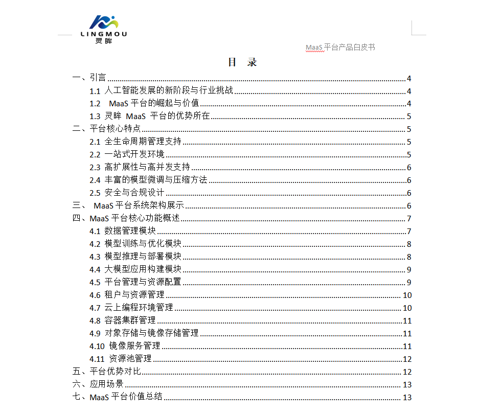 灵眸Mａａｓ